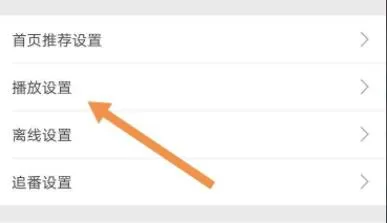 哔哩哔哩定时停止播放设置教程-哔哩哔哩教程