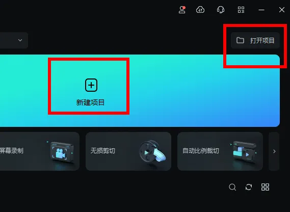 万兴神剪手如何加字幕操作-应用教程