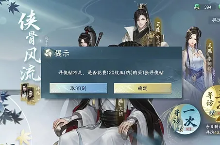 逆水寒手游50连抽多少钱-逆水寒手游50连抽价格介绍