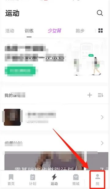 Keep健身如何更改所在城市-Keep教程