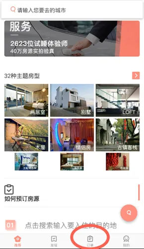 木鸟短租怎么退款 木鸟短租退款相关介绍
