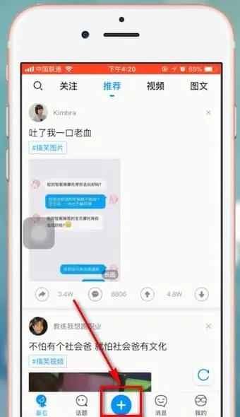 最右怎么发视频-应用教程