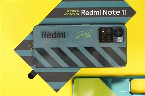 Redmi Note 11潮流限定版详细介绍-应用教程