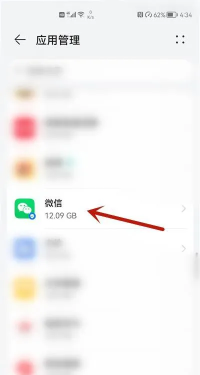 微信发语音显示系统错误怎么处理-微信发语音显示系统错误处理步骤一览