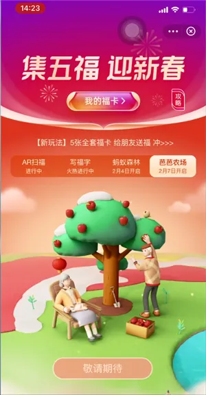 支付宝敬业福怎么扫出来-应用教程