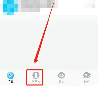 QQ怎么转账-QQ转账的方法介绍