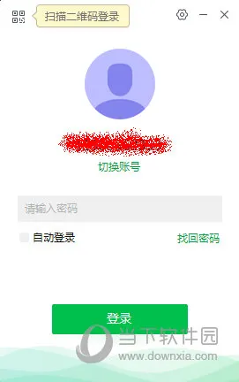 马上办怎么退出电脑登录 注销账号的方法