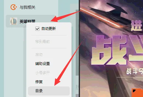 uu换肤助手用了没效果怎么办-应用教程