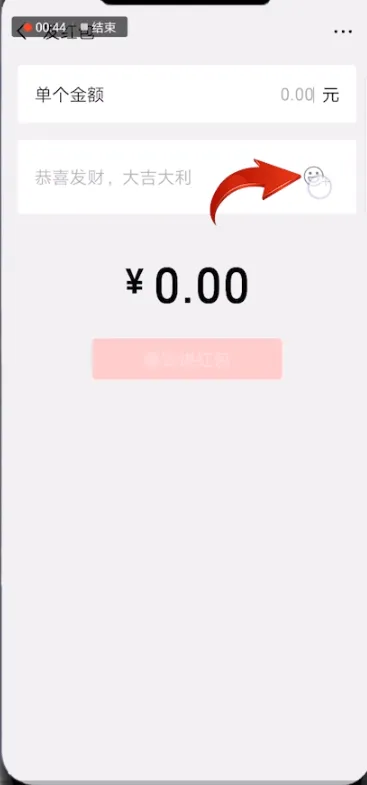 抖音微信红包比心表情怎么弄-抖音教程
