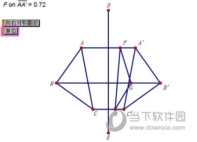 几何画板如何制作多边形轴对称翻折动画 制作方法介绍