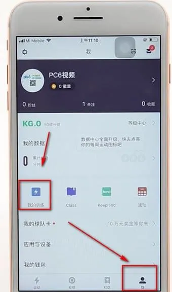 keep怎么发动态-Keep教程
