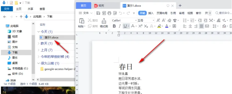 有道云笔记怎么导出word-有道云笔记导出word的步骤介绍