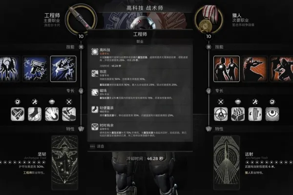 遗迹2工程师获取教程-遗迹2工程师获取方法介绍