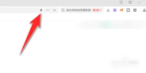 360搜索如何设置兼容模式-360搜索设置兼容模式的步骤介绍