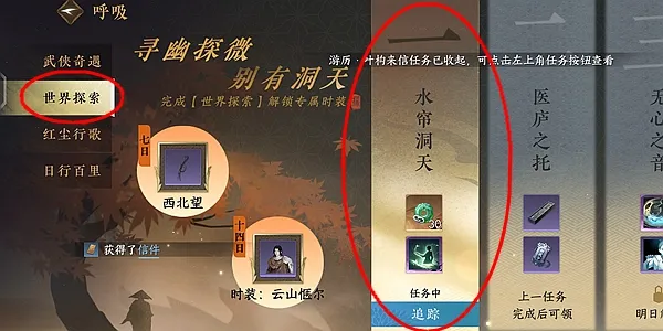 逆水寒手游江湖技能火把怎么获得