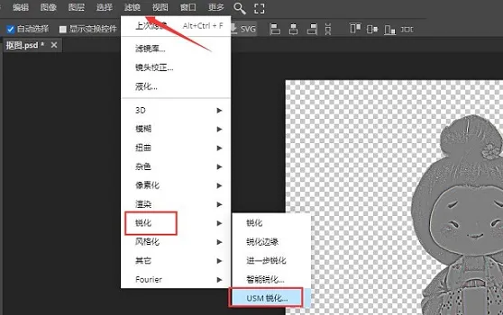 稿定把图片弄成高清教程-应用教程