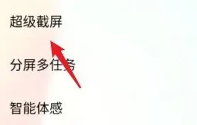 vivox80怎么截屏-应用教程