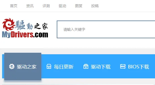 驱动之家和驱动精灵哪个好-应用教程