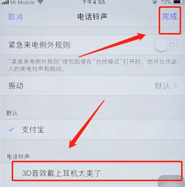 iphone专属铃声怎么设置-应用教程
