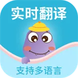 好用的翻译软件推荐 准确度高的翻译软件有哪些-应用教程