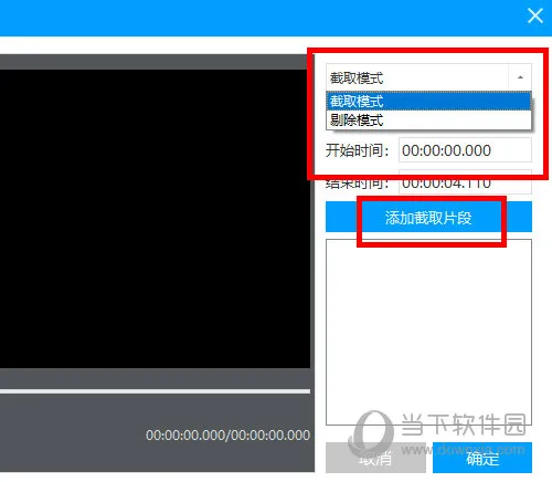 EV视频转换器怎么分割视频 分割方法介绍