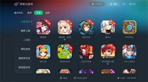 网易云游戏每天免费几小时-网易云游戏教程