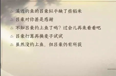 逆水寒手游钓不走空任务怎么做-逆水寒手游钓不走空任务攻略