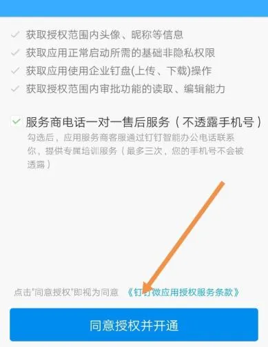 钉钉云课堂抢下载方法-钉钉教程