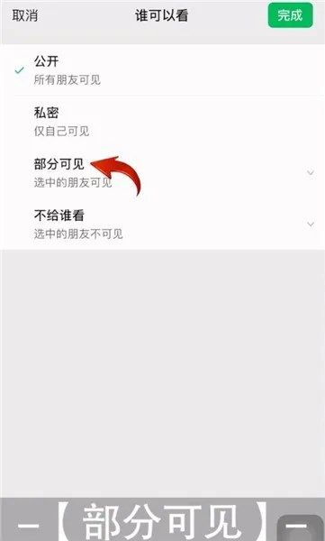 微信没有标签怎么取消上次分组-微信教程