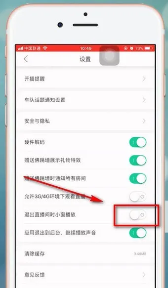 熊猫直播怎么小窗口-应用教程
