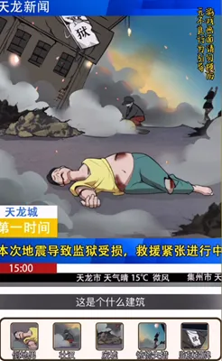 疯狂爆梗王惊险旅途怎么过-疯狂爆梗王惊险旅途攻略