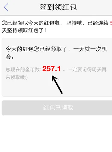 小木虫怎么获得金币 小木虫金币获取方法