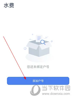 i许昌怎么查询水表度数 操作方法详解