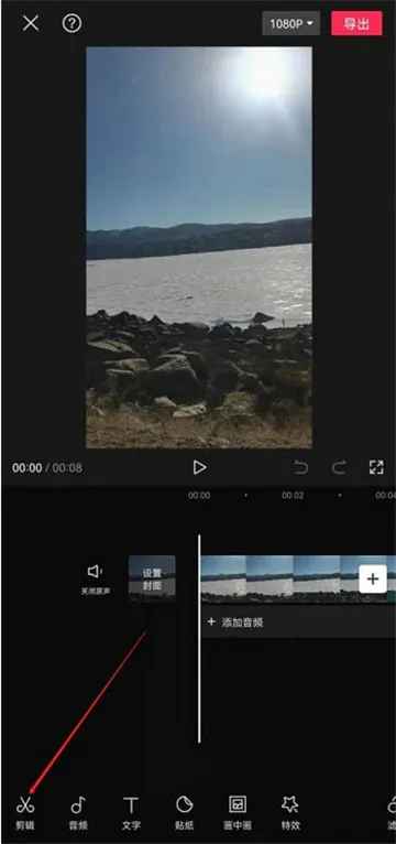剪映替换功能怎么使用-剪映教程
