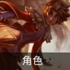 云顶之弈s9沙皇技能是什么-云顶之弈s9阿兹尔技能介绍