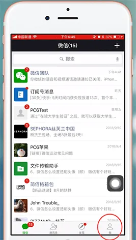 iphone微信新消息不提醒怎么办-微信教程
