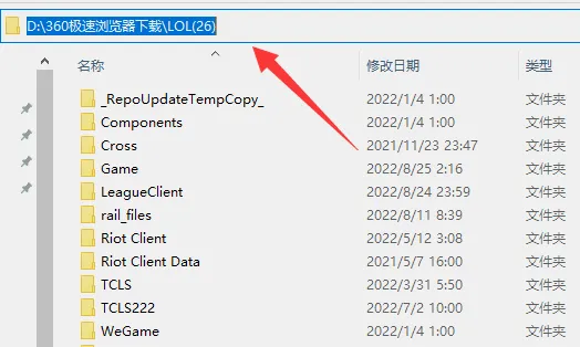 uu换肤助手用了没效果怎么办-应用教程