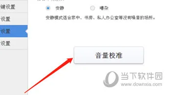 讯飞输入法怎么开启语音输入 开始方法介绍