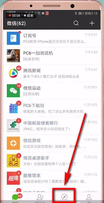 微信怎么搜附近的人-微信教程