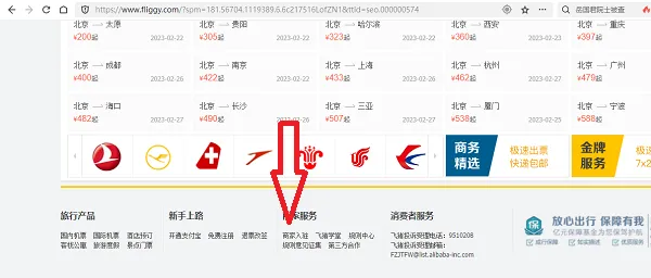 飞猪旅行怎么发布民宿-应用教程