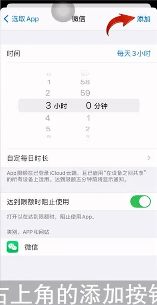 苹果手机微信设置密码锁-微信教程