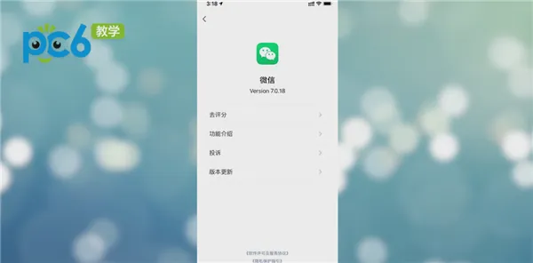 微信待支付订单在哪里看-微信教程