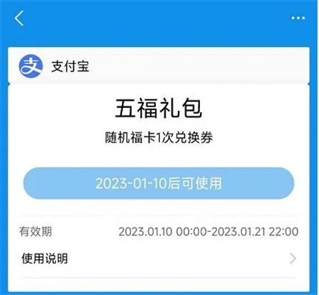 支付宝必出敬业福图片有哪些2023-支付宝教程
