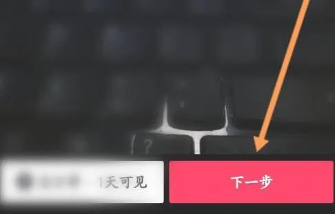 抖音模板套用教程-抖音教程