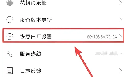 荣耀手环如何恢复出厂设置-应用教程