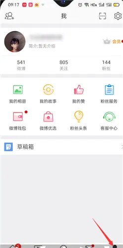微博极速版怎么退出账号-新浪微博教程