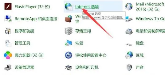 ie浏览器打不开解决方法-应用教程