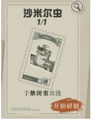 重返未来1999禁闭室剧情怎么选-重返未来1999禁闭室选择推荐