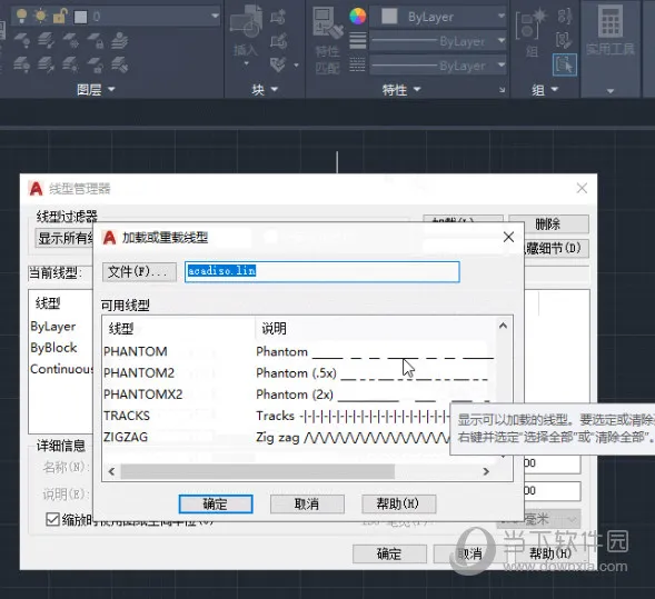 AutoCAD2020怎么样切换线型 改变线型方法