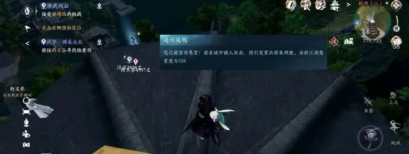 逆水寒手游悬赏度怎么降低-逆水寒手游悬赏度降低攻略